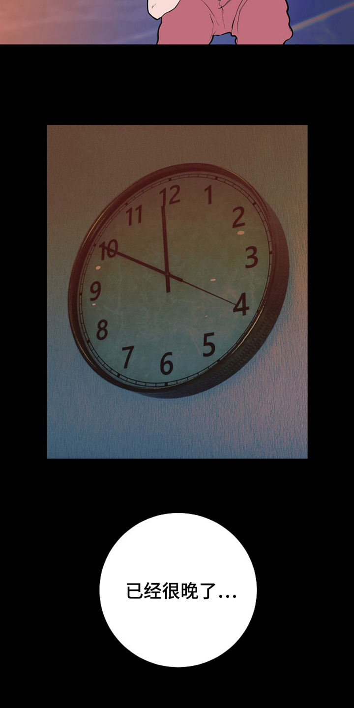 第23章：交往关系1