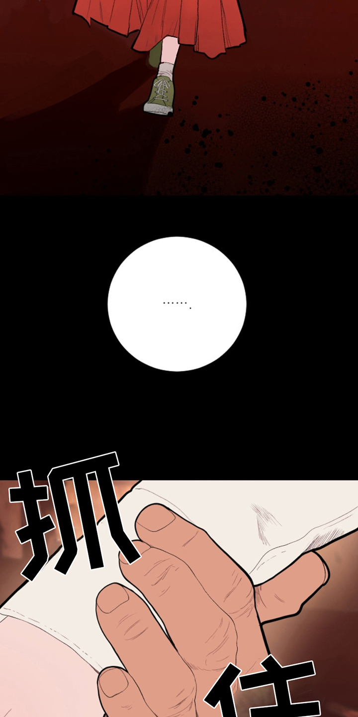 第3章：没能搭话3