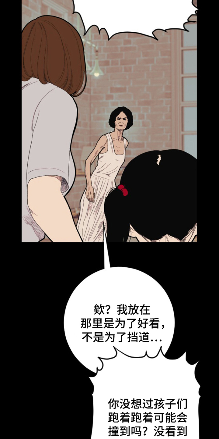 极品月光小说漫画,第10章：累赘3图