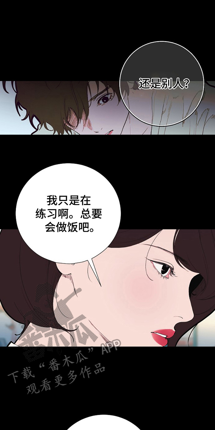极品月光小说漫画,第21章：吃掉4图