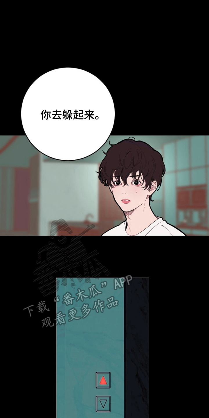 第20章：躲起来3