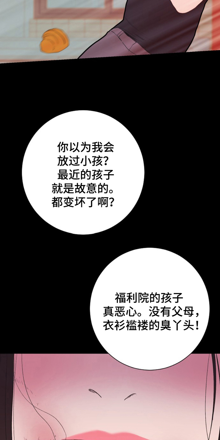极品月光小说漫画,第10章：累赘5图