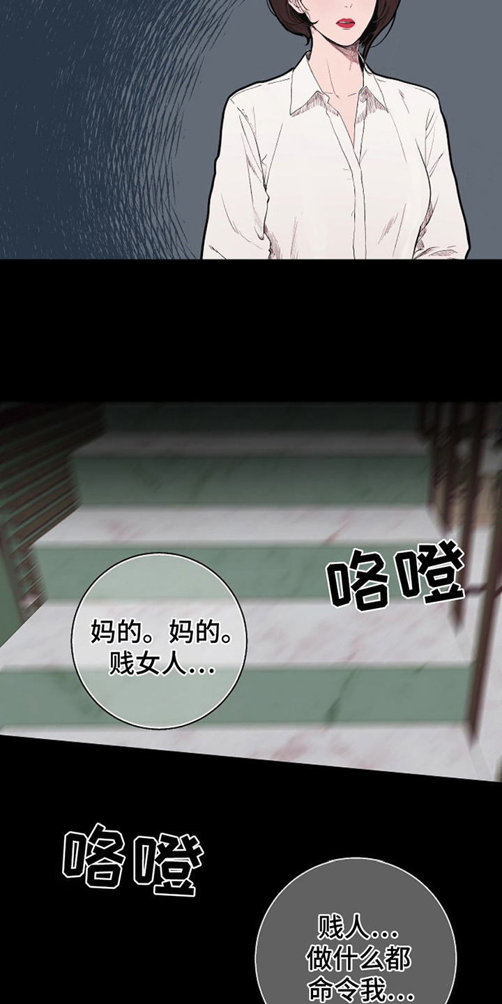 极品月光小说漫画,第21章：吃掉2图