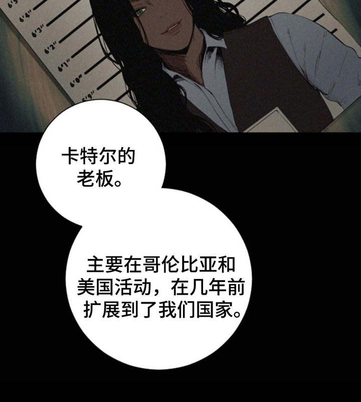 极品黑漆古玉漫画,第8章：小瞧1图