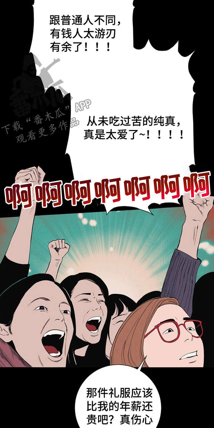 黑月光手册(快穿)漫画,第26章：悲催的人生4图