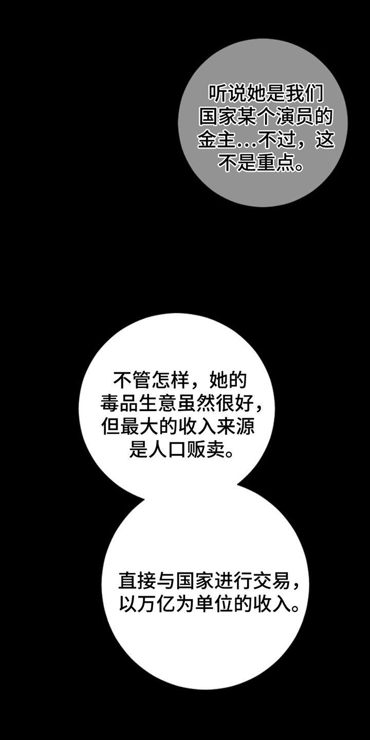 极品黑漆古玉漫画,第8章：小瞧2图