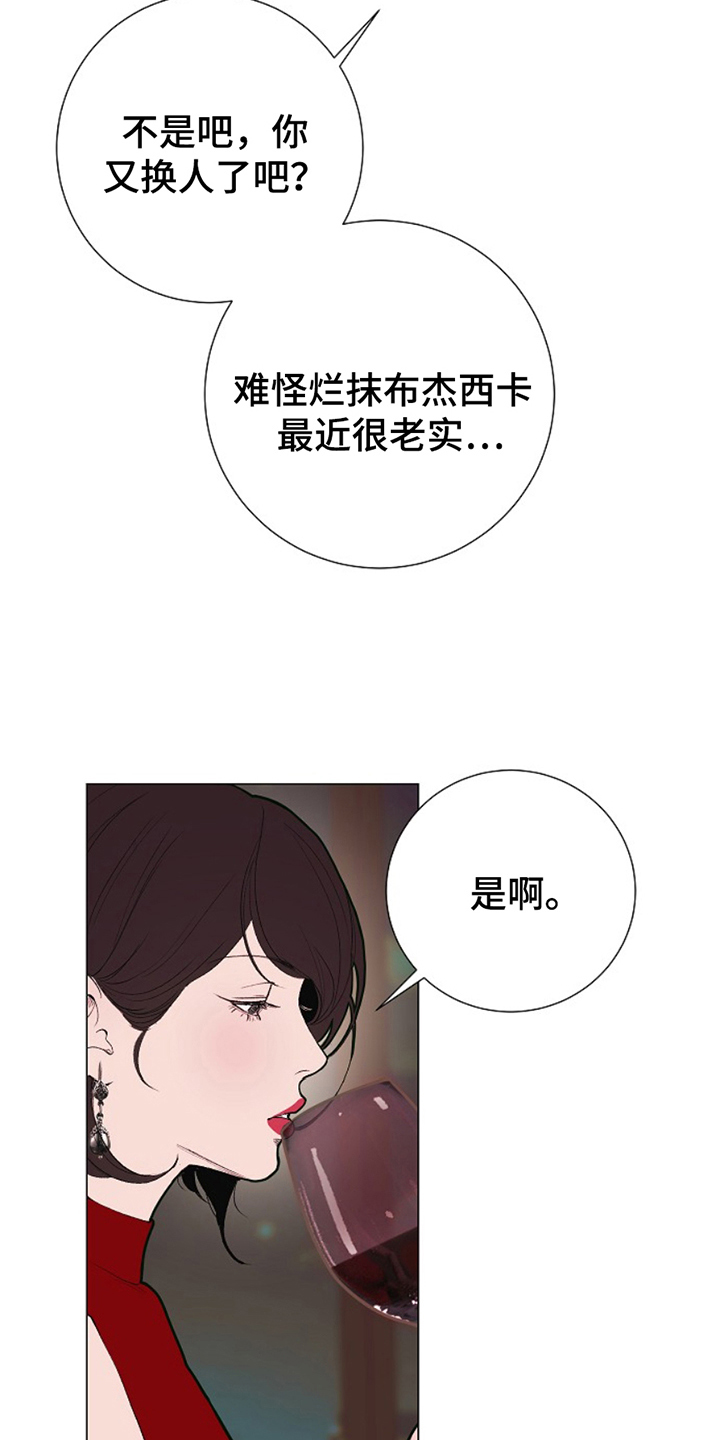 歌曲黑月光漫画,第22章：地狱4图