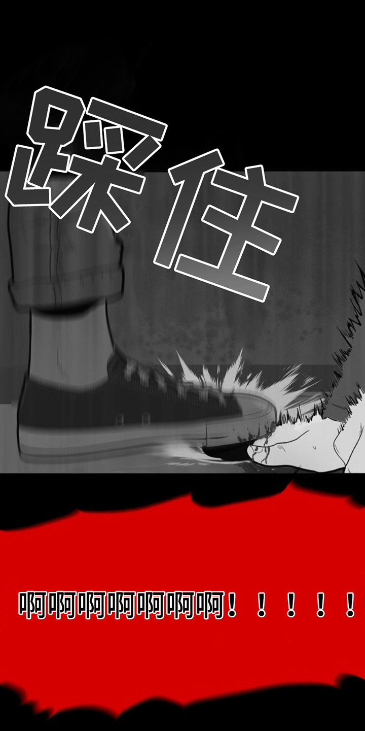 极品黑猪漫画,第12章：商业道德3图