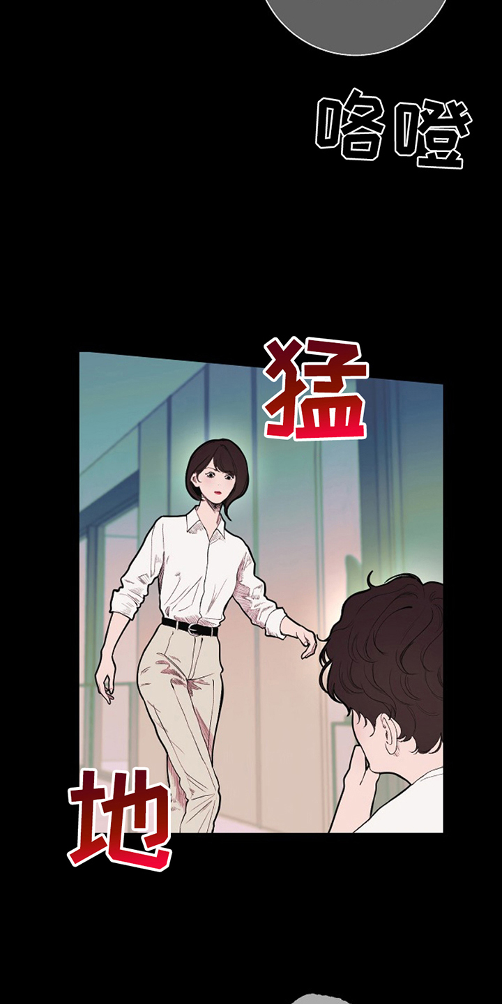 极品月光小说漫画,第21章：吃掉3图