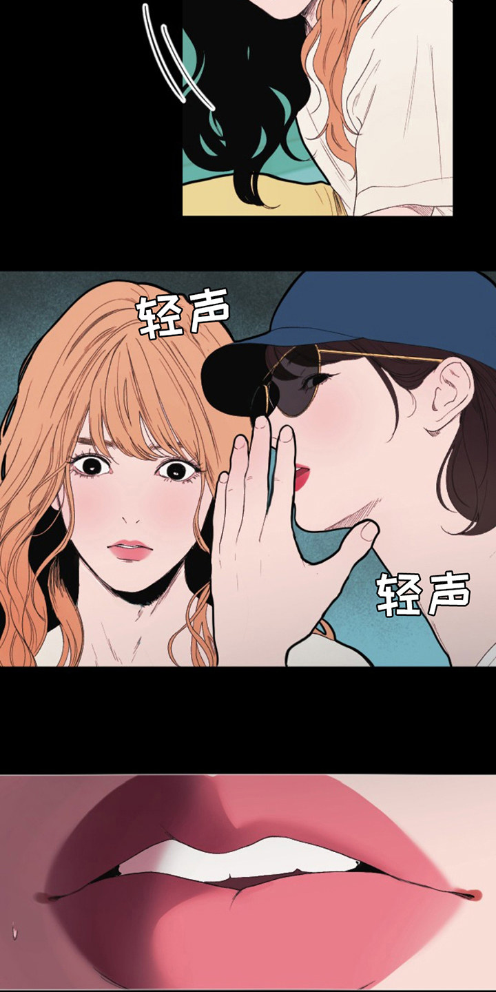 极品黑猪漫画,第12章：商业道德5图