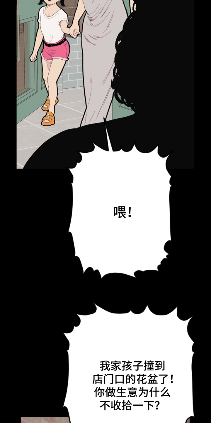 极品月光小说漫画,第10章：累赘2图