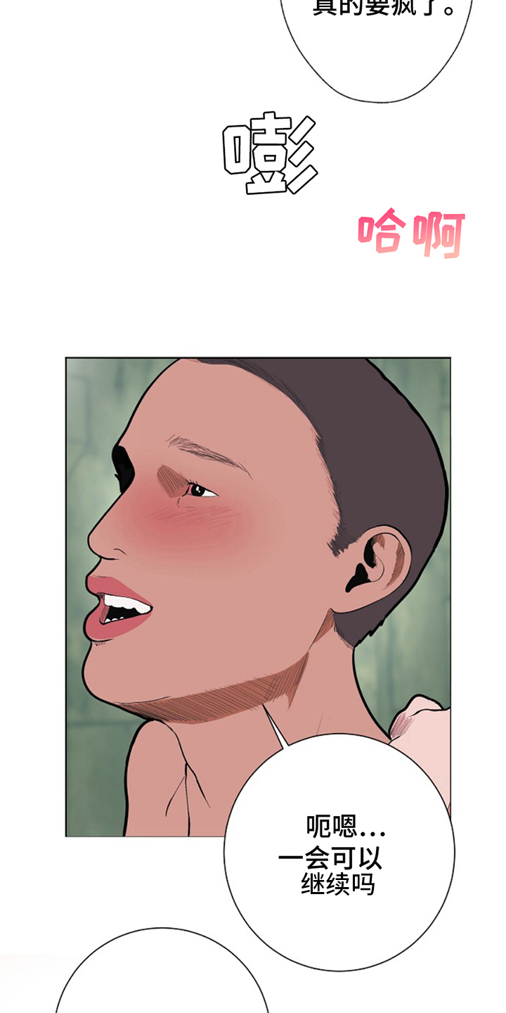 极品黑月光漫画,第24章：货物5图