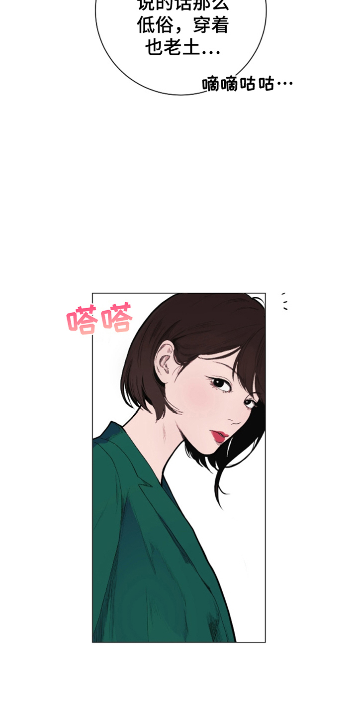 黑月光吉他谱漫画,第4章：装模作样2图