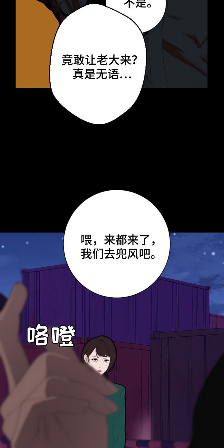 极品黑漆古玉漫画,第8章：小瞧5图