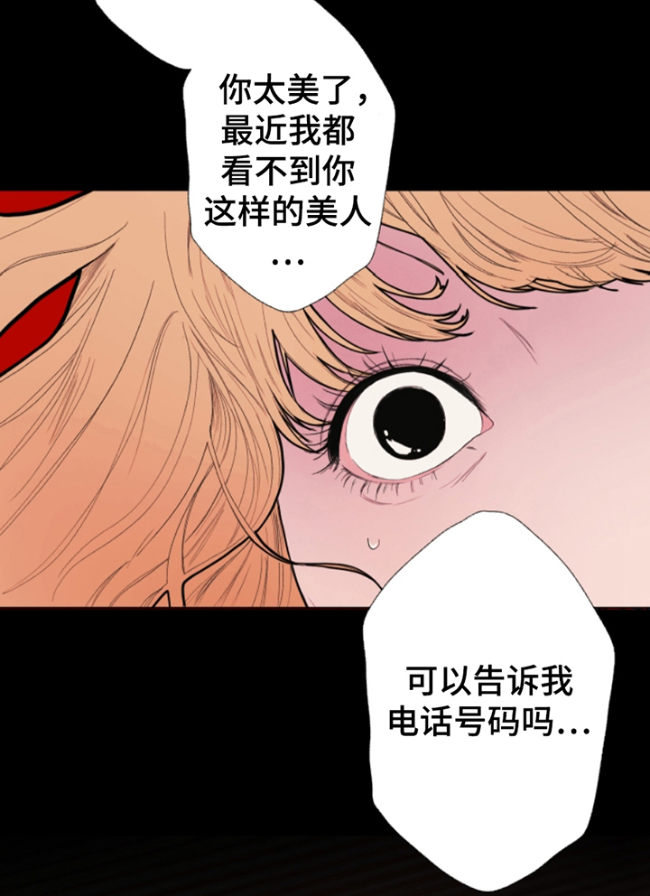 第3章：没能搭话0