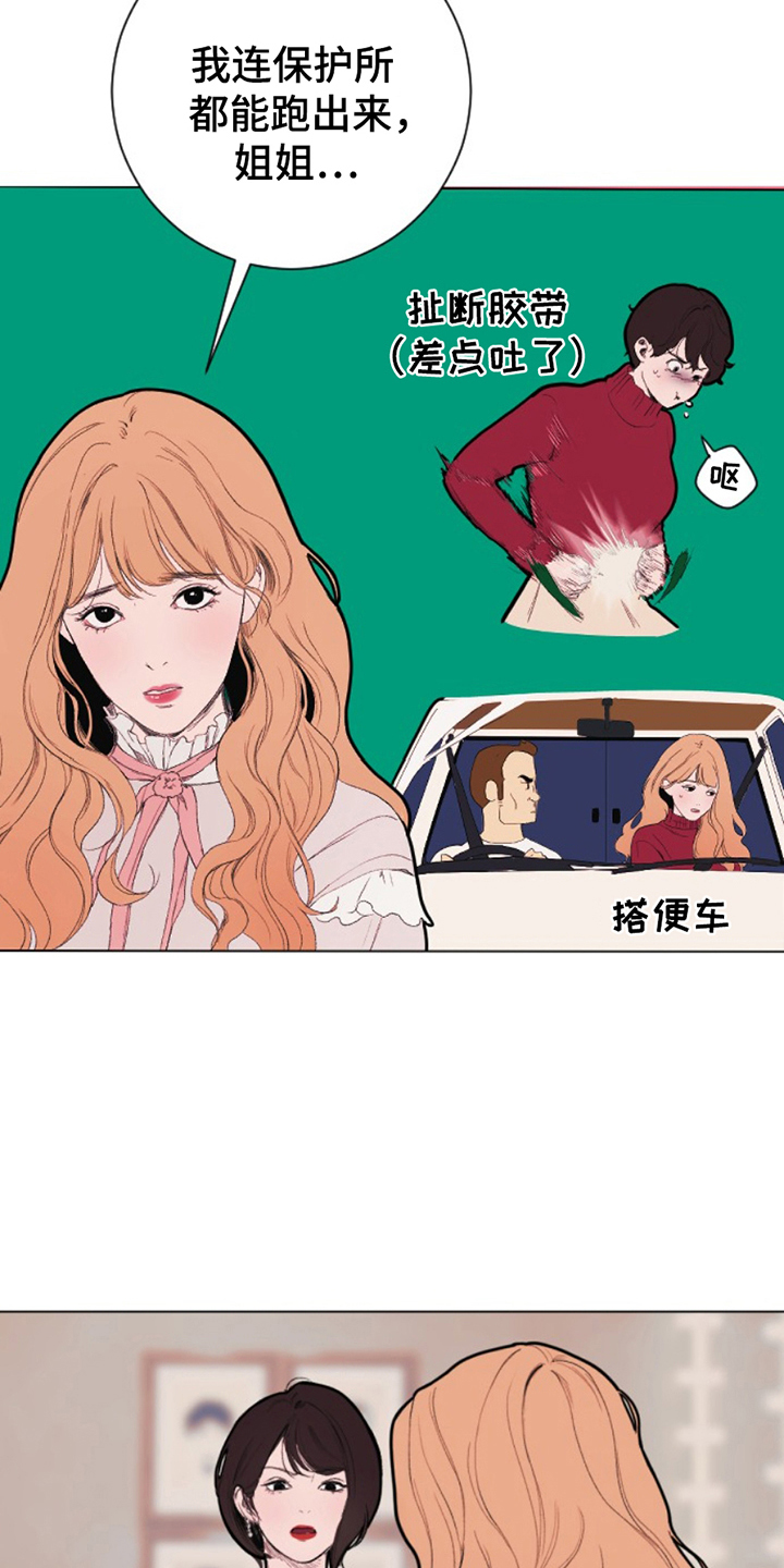 极品黑月光免费漫画漫画,第8章：小瞧1图