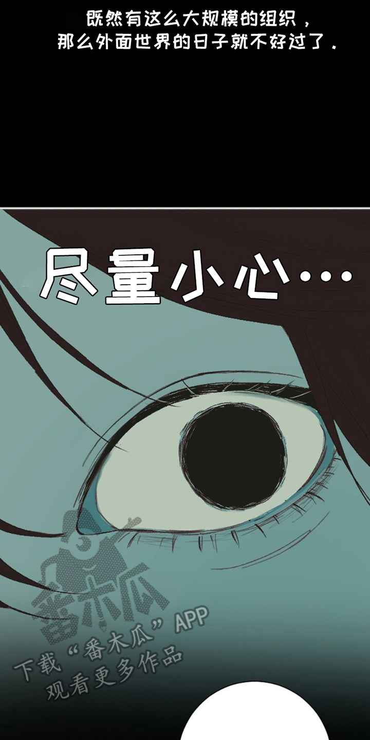 极品黑漆古玉漫画,第8章：小瞧3图