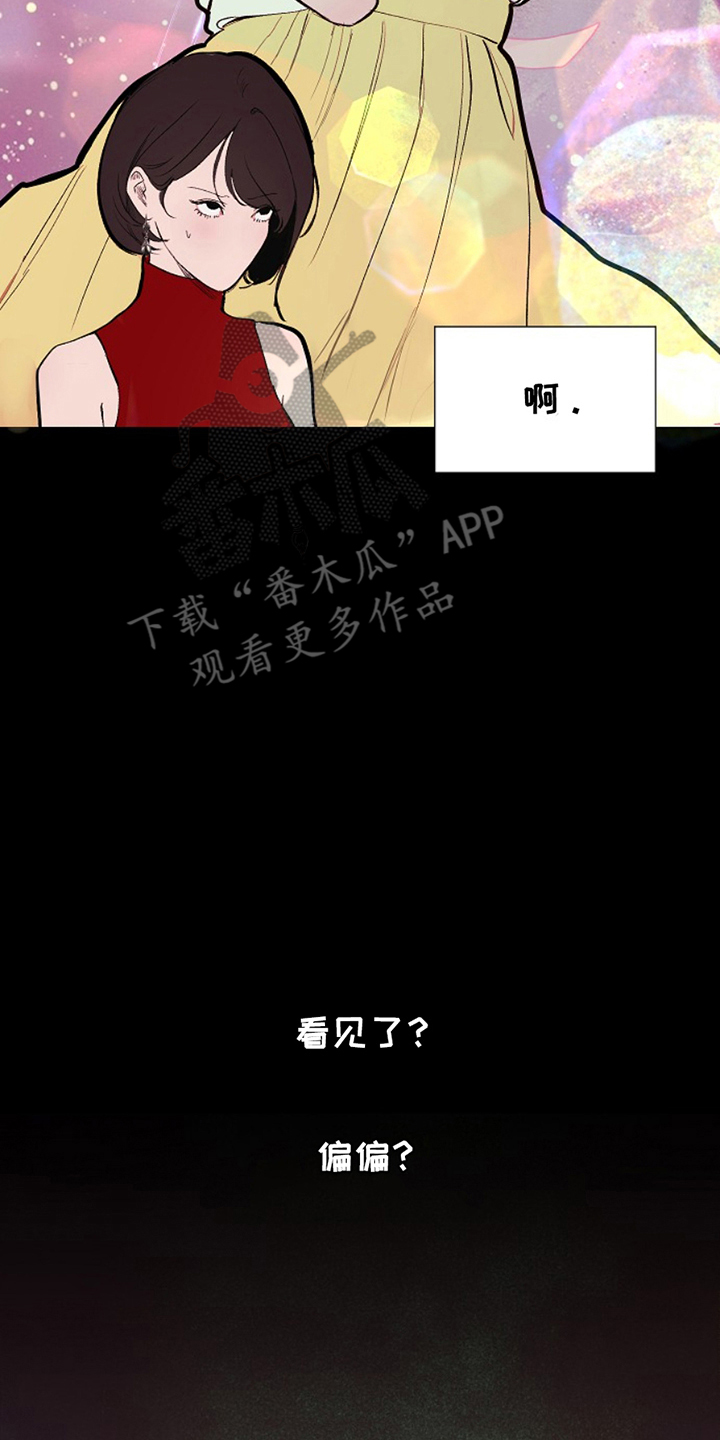 歌曲黑月光漫画,第22章：地狱1图