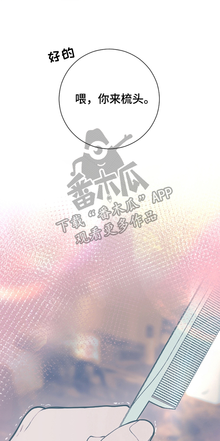 极品芝麻官漫画,第1章：获利5图