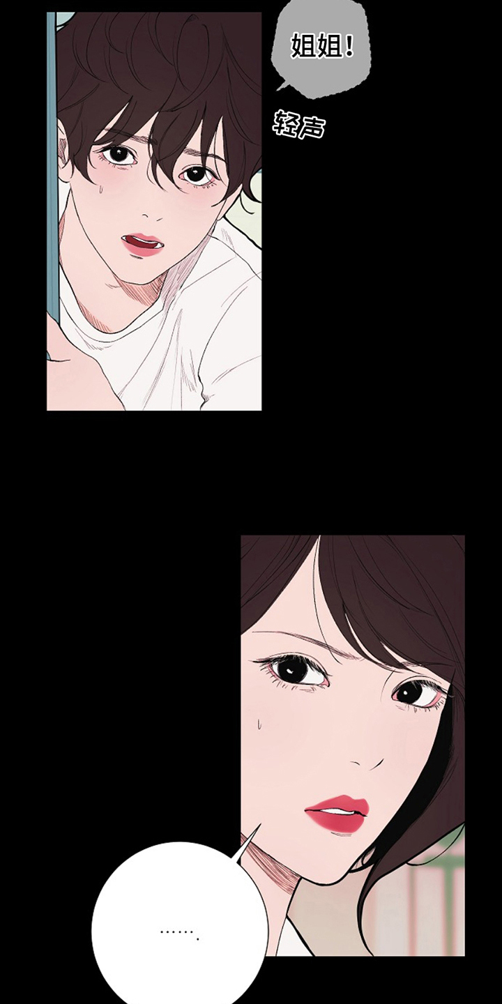 极品月光小说漫画,第21章：吃掉4图