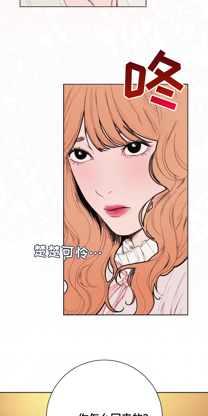 极品黑漆古玉漫画,第8章：小瞧4图