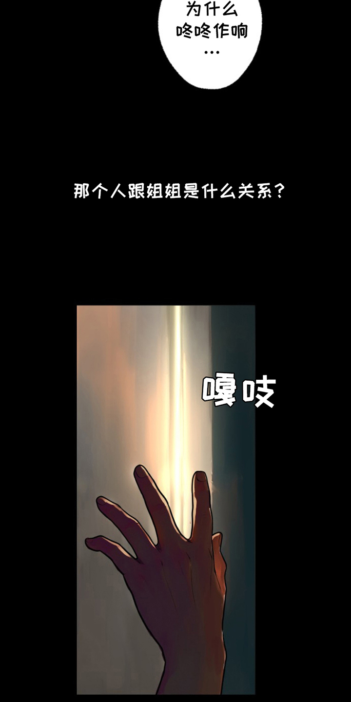 第20章：躲起来3