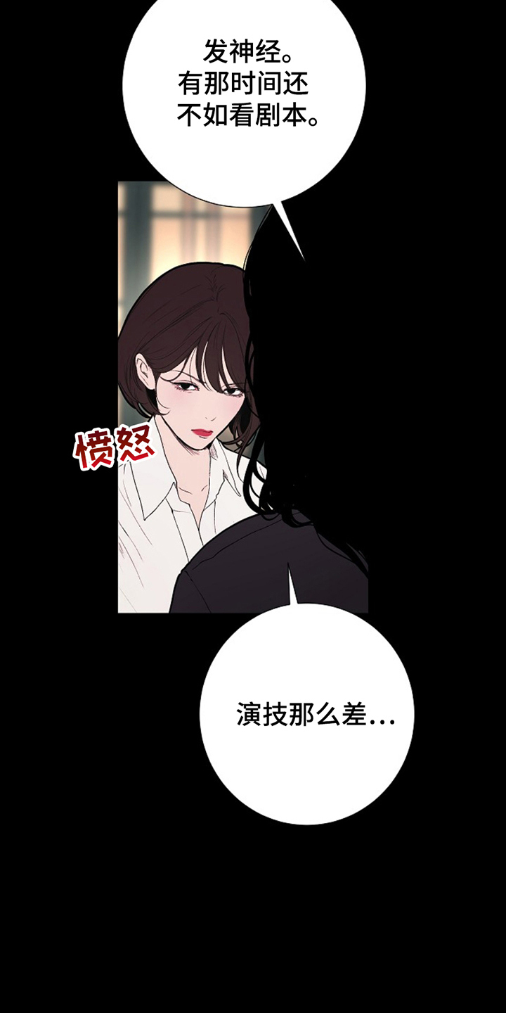 极品月光小说漫画,第21章：吃掉5图