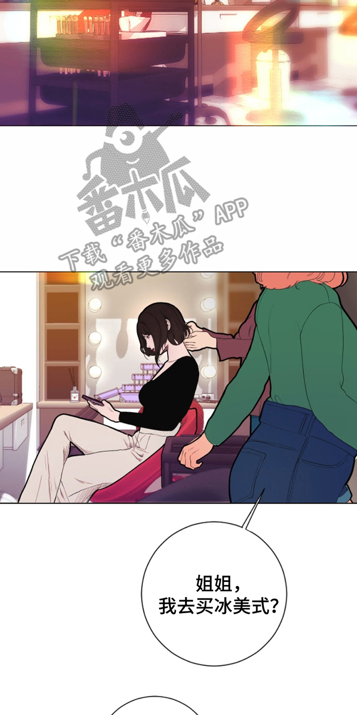 黑月光手册(快穿)漫画,第1章：获利4图