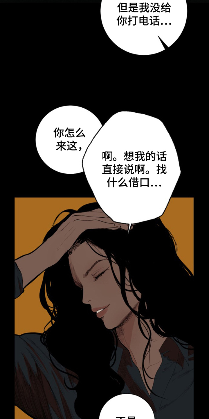 极品黑漆古玉漫画,第8章：小瞧4图