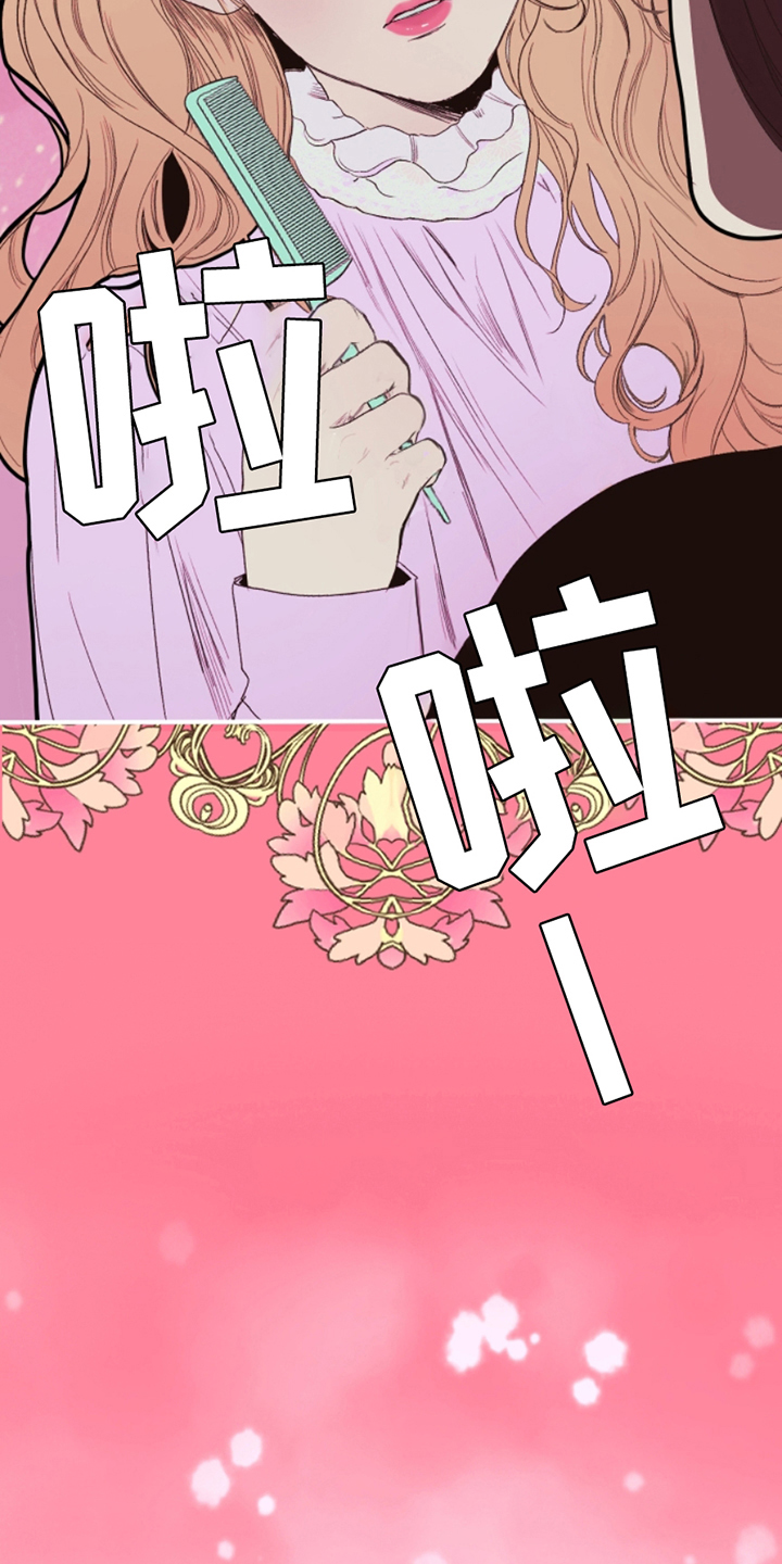 极品芝麻官漫画,第1章：获利4图