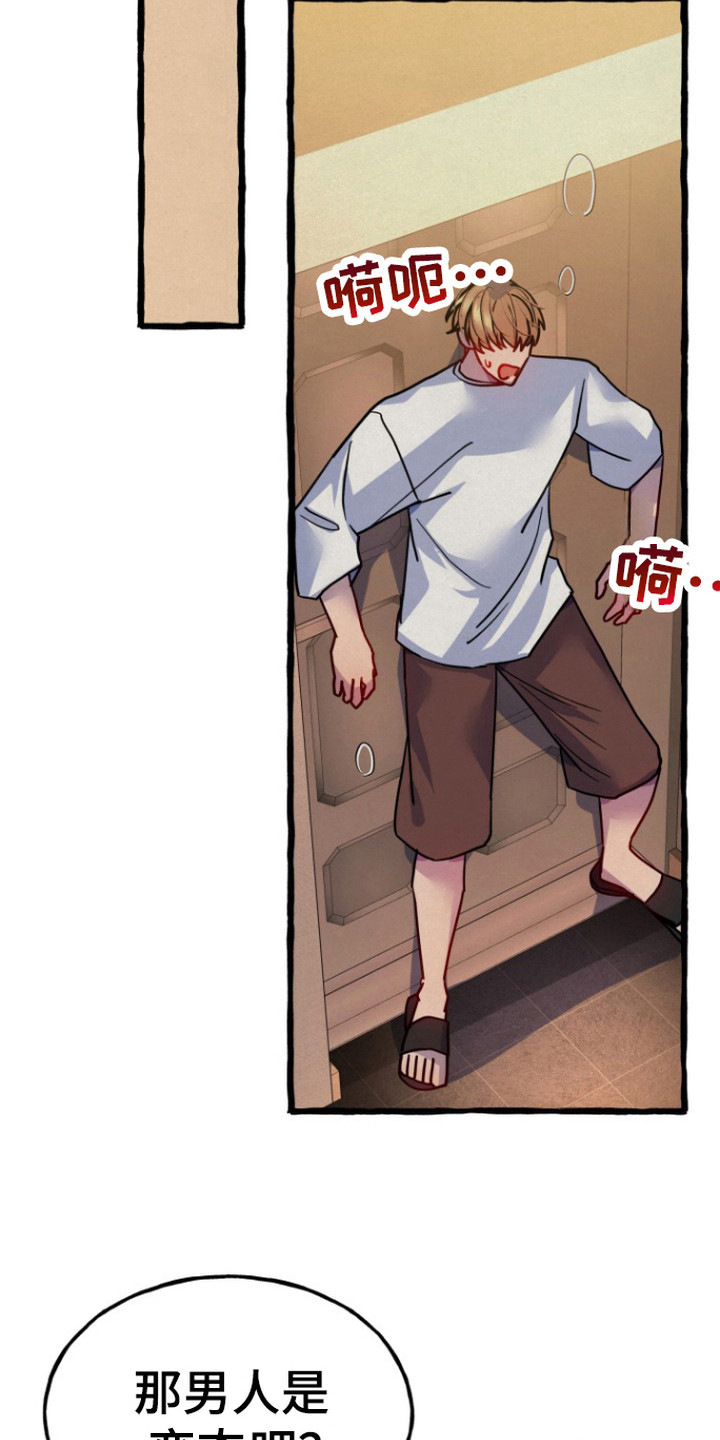 幽灵公寓电影漫画,第8章：无法拒绝1图