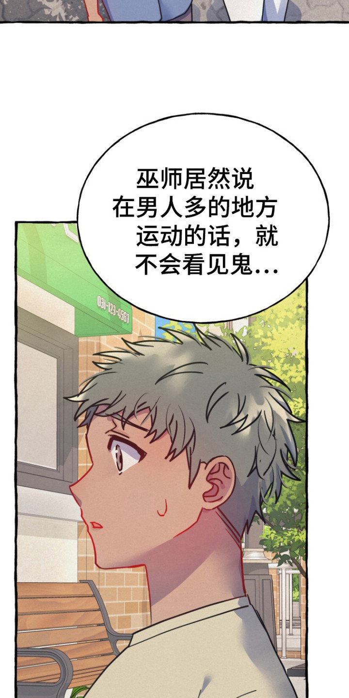 幽灵公寓漫画,第1章：见鬼1图