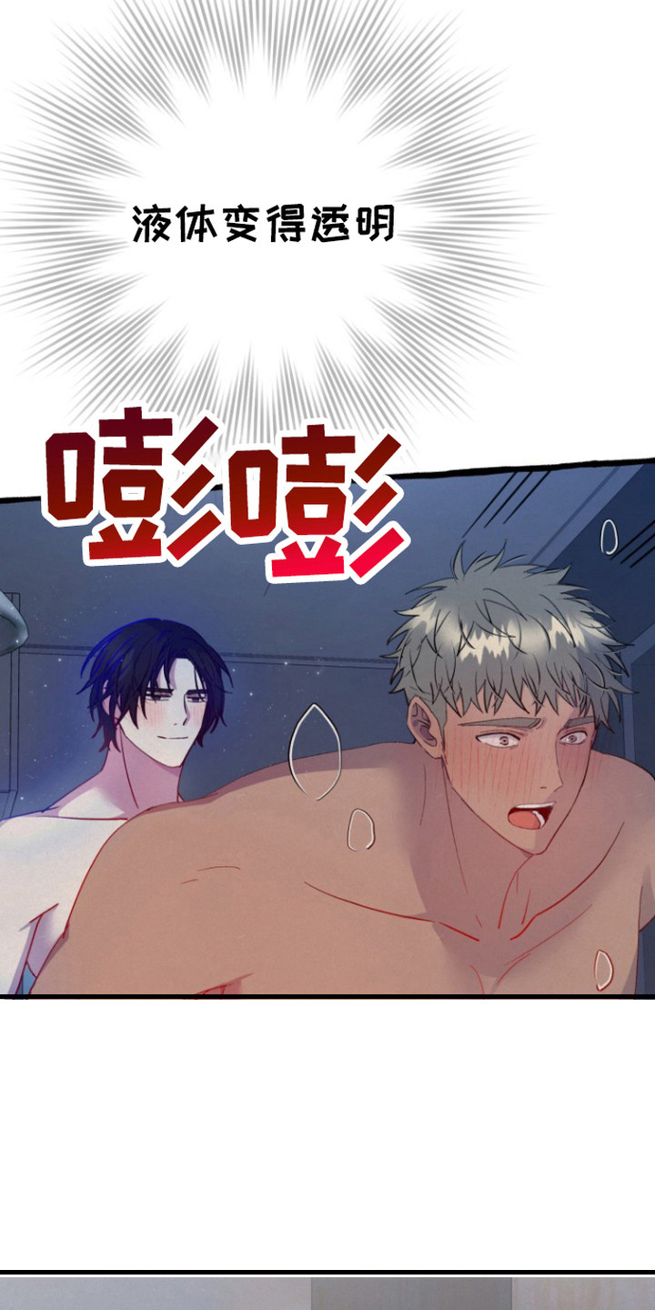 幽灵公寓漫画,第9章：心情很好3图