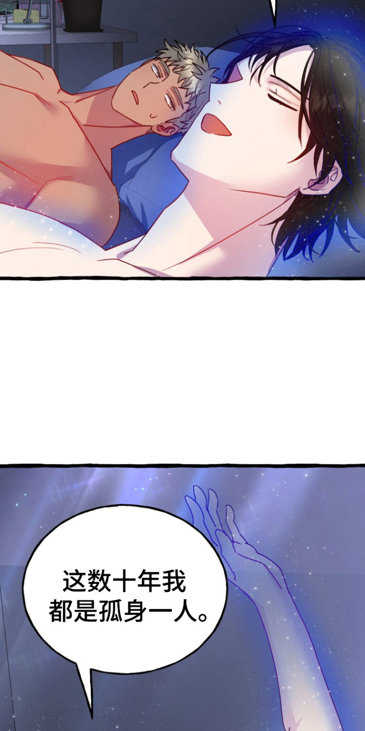 破墓漫画,第9章：心情很好1图