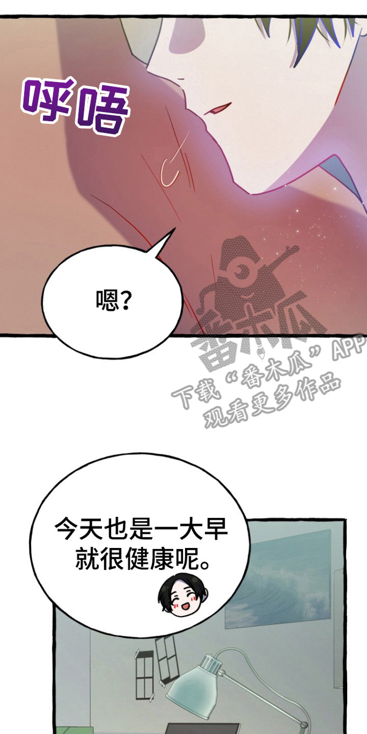 幽灵公寓漫画,第11章：很粘人4图