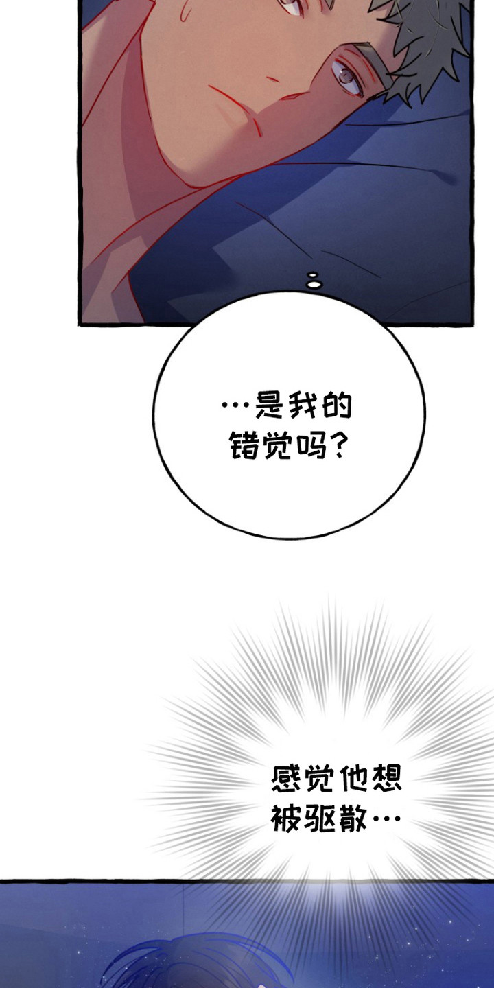 破墓漫画,第9章：心情很好5图