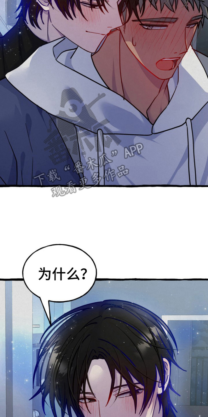 幽灵线东京漫画,第7章：吃醋3图