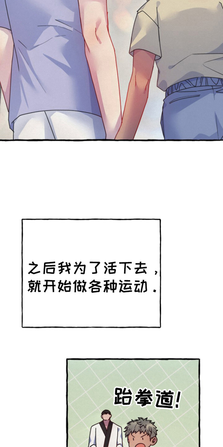 幽灵公寓漫画,第1章：见鬼3图