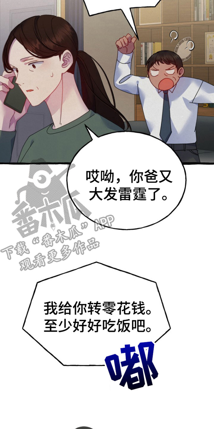 怪谈新耳袋之幽灵公寓漫画,第6章：无视3图