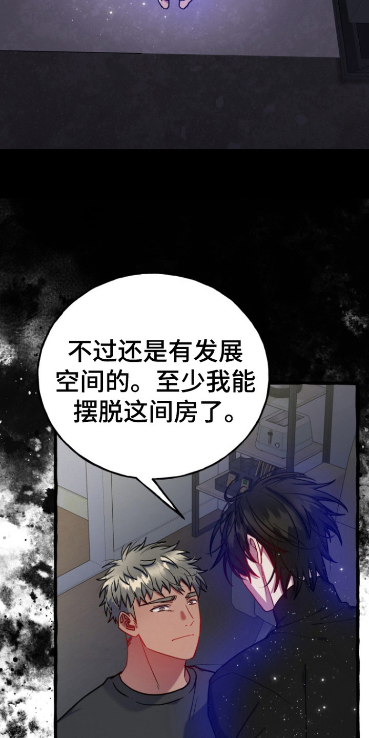 幽灵线东京漫画,第14章：质问4图