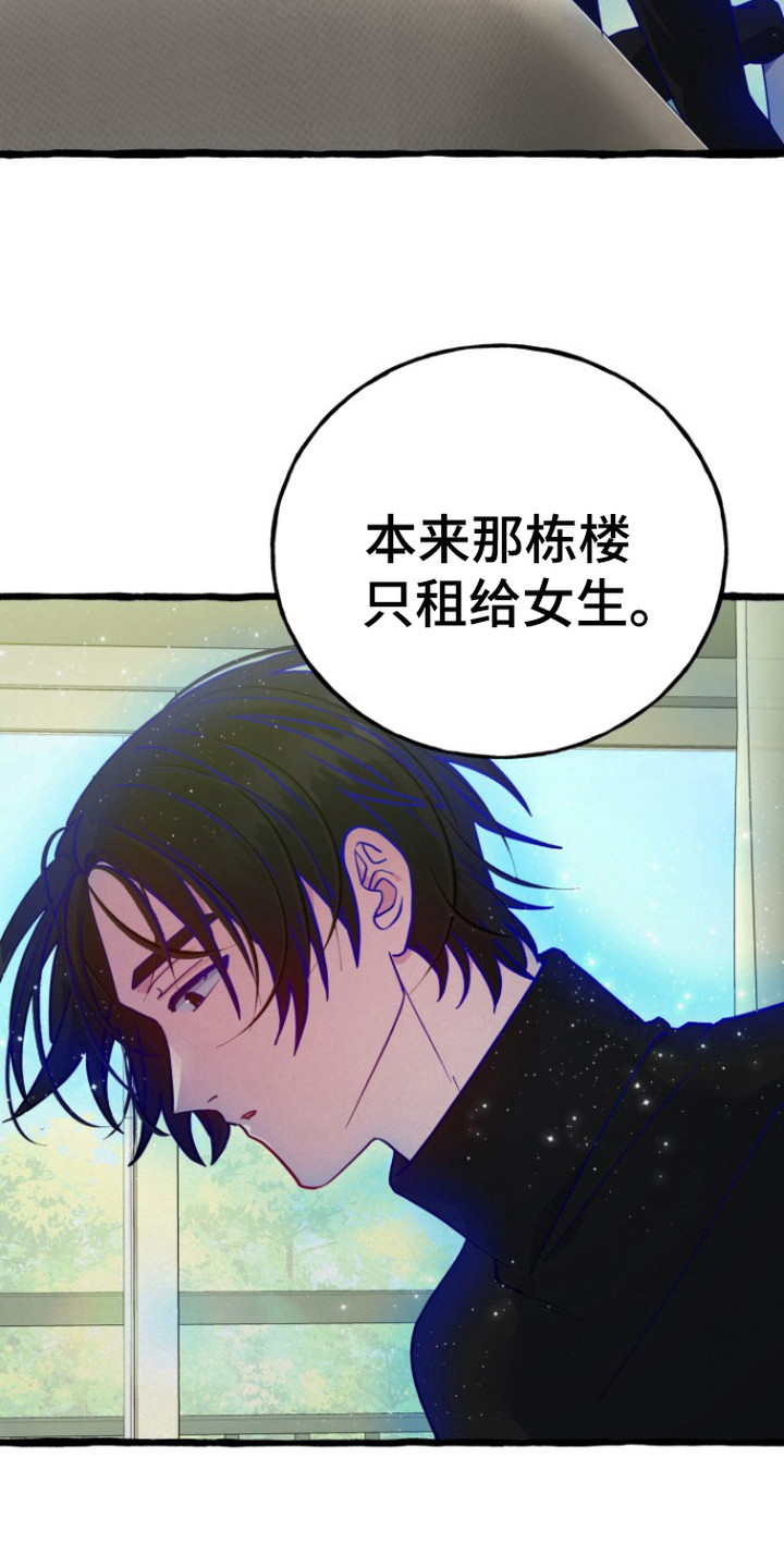 幽灵公寓电影漫画,第6章：无视3图