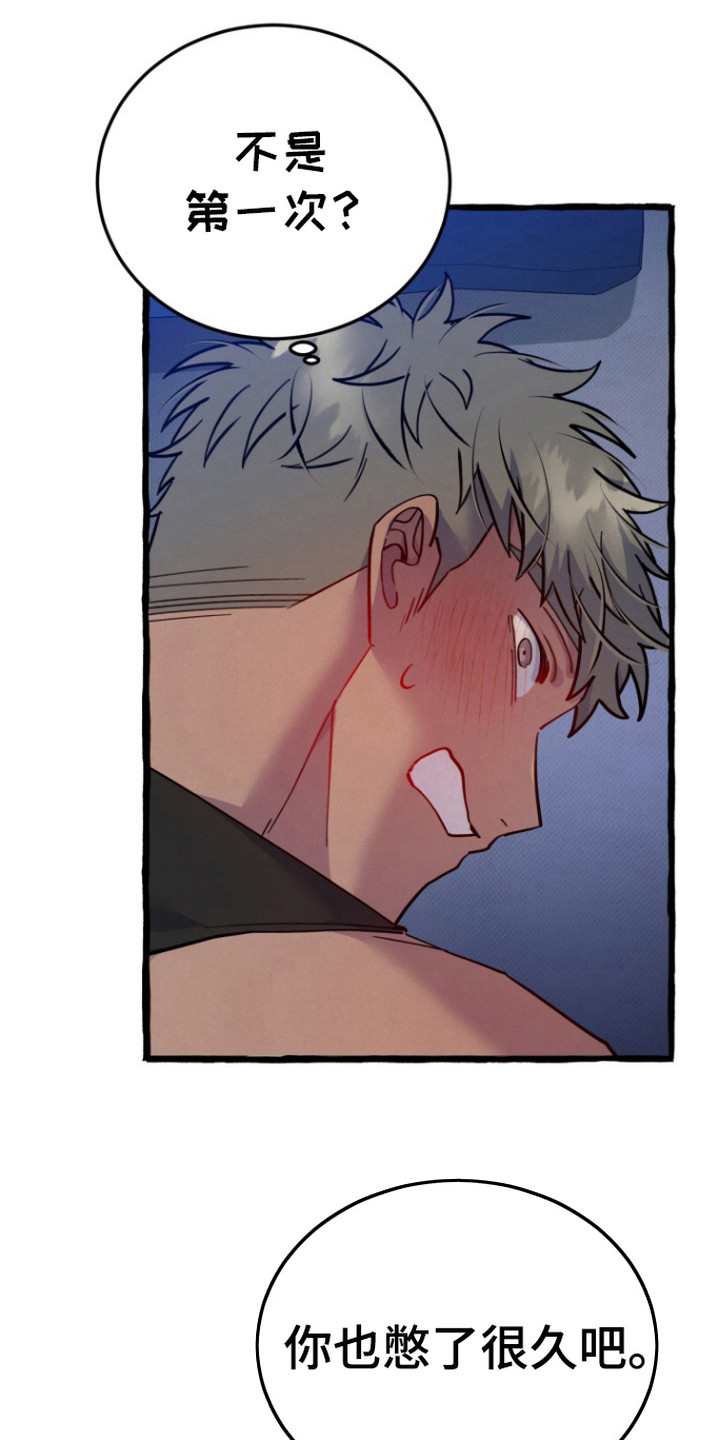 破墓漫画,第5章：推不开2图