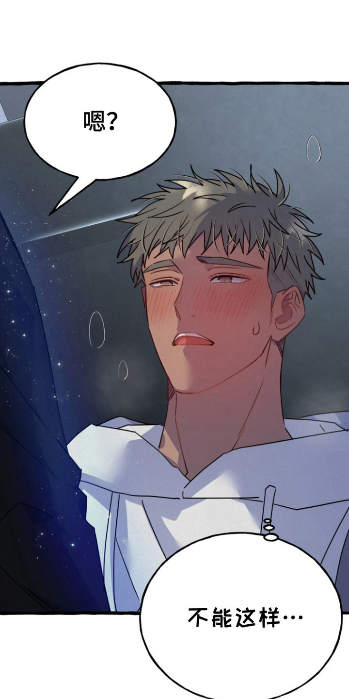 幽灵线东京漫画,第8章：无法拒绝4图