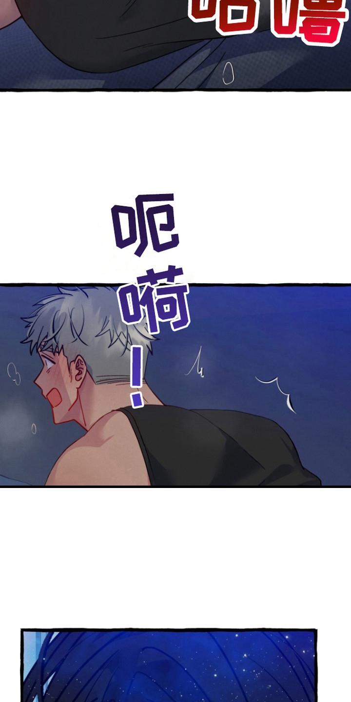 破墓漫画,第5章：推不开4图