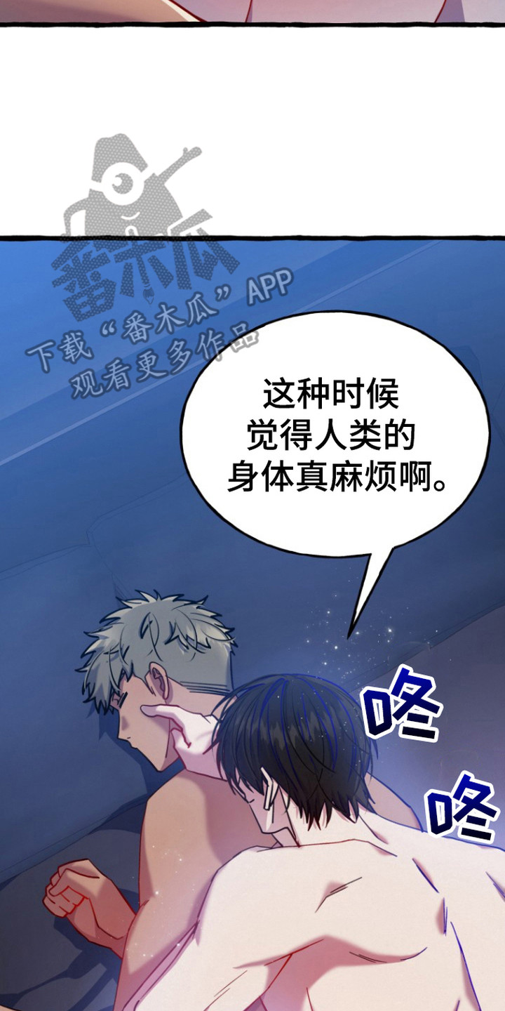 幽灵线东京漫画,第10章：担心5图