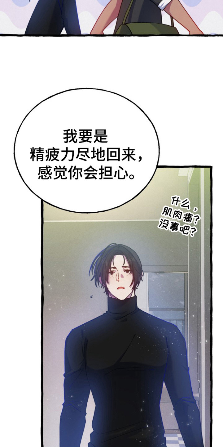 破墓漫画,第11章：很粘人1图