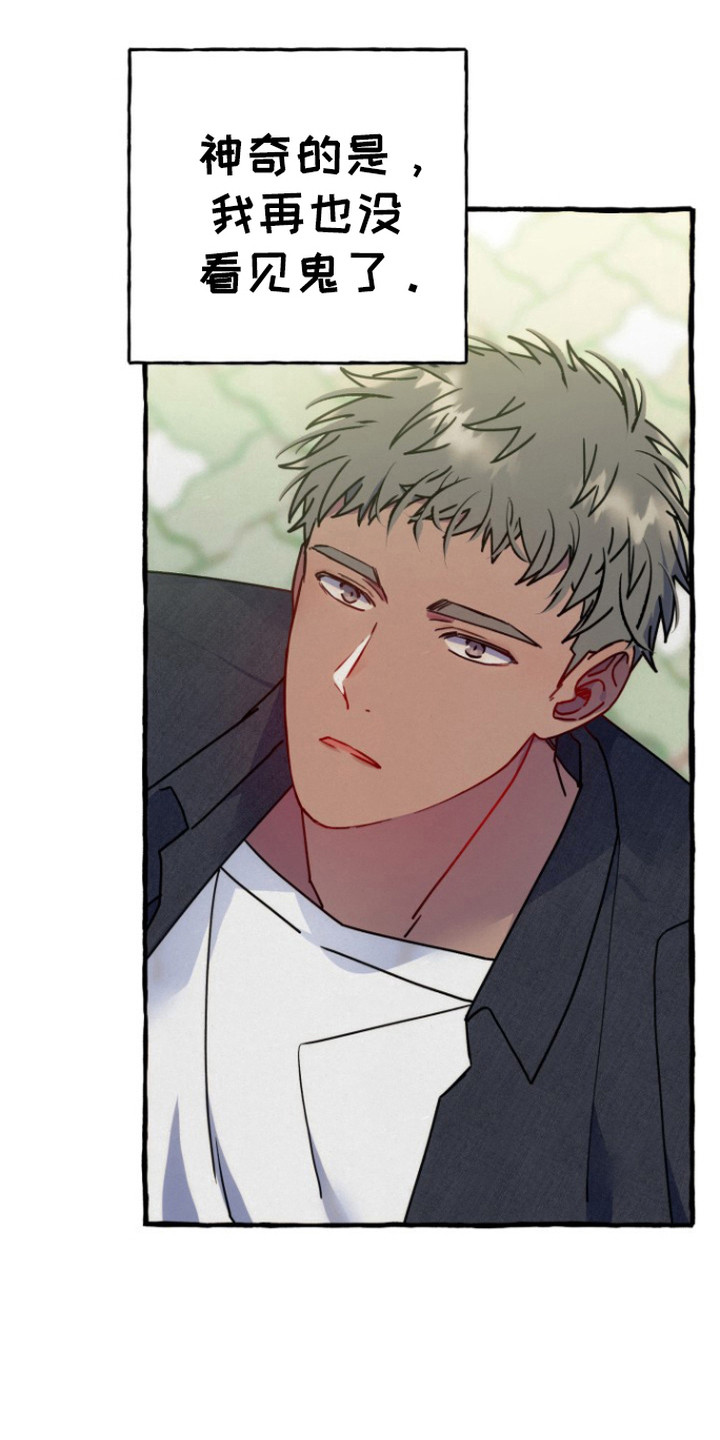 幽灵线东京漫画,第1章：见鬼1图