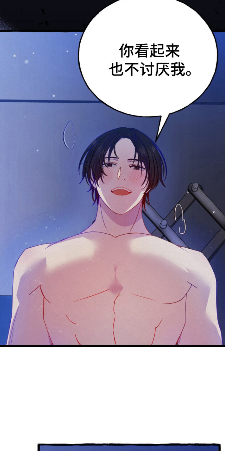 破墓漫画,第9章：心情很好4图