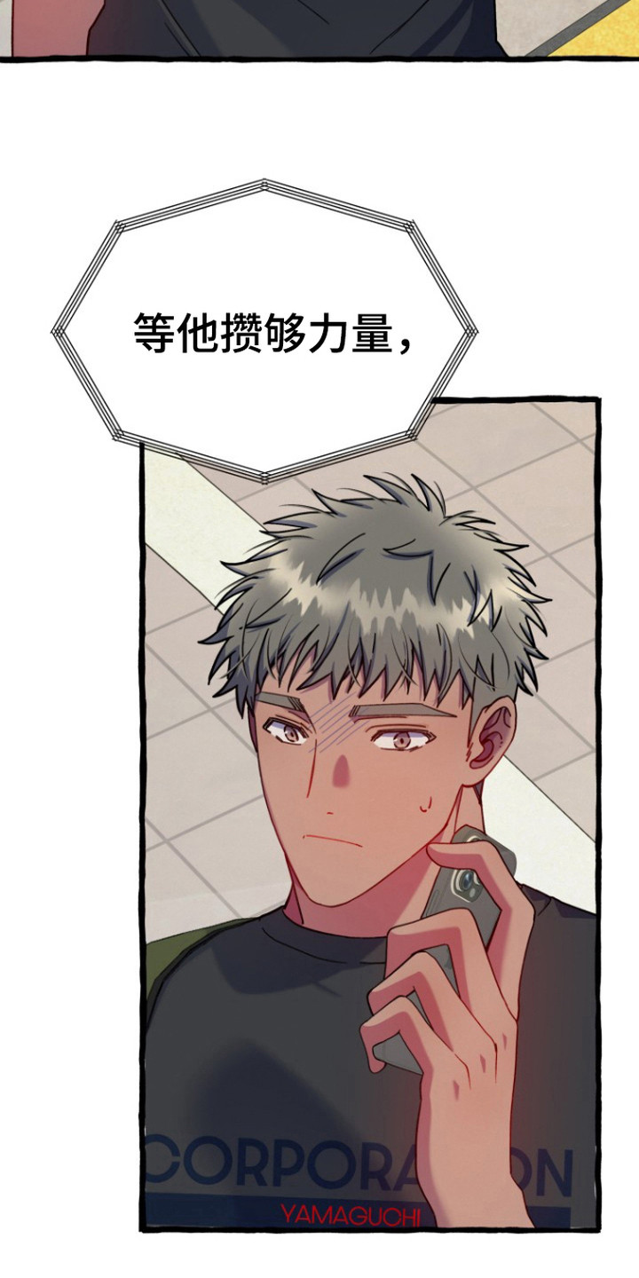 幽灵线东京漫画,第13章：出事了1图