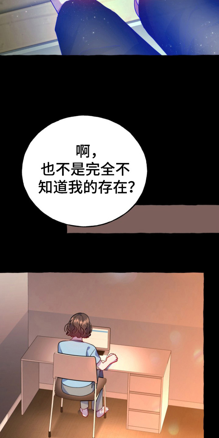 破墓漫画,第9章：心情很好5图